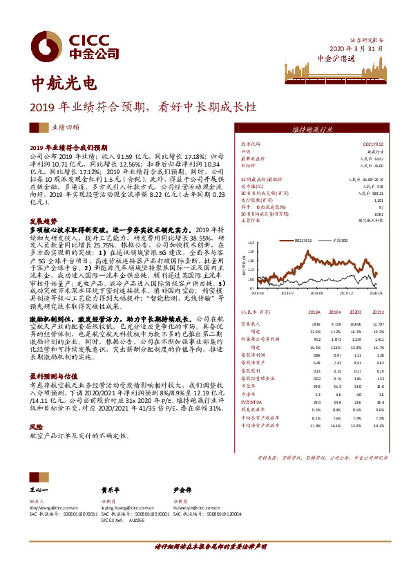 2019年业绩符合预期，看好中长期成长性