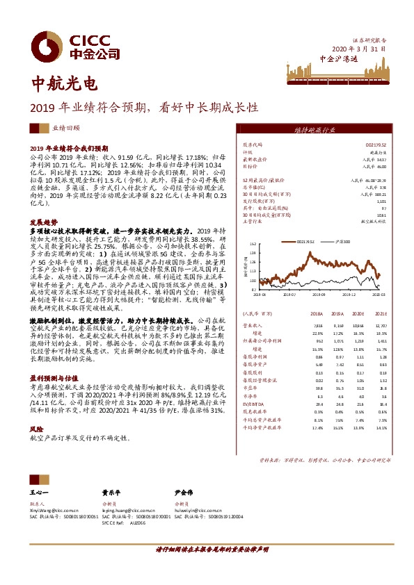 2019年业绩符合预期，看好中长期成长性