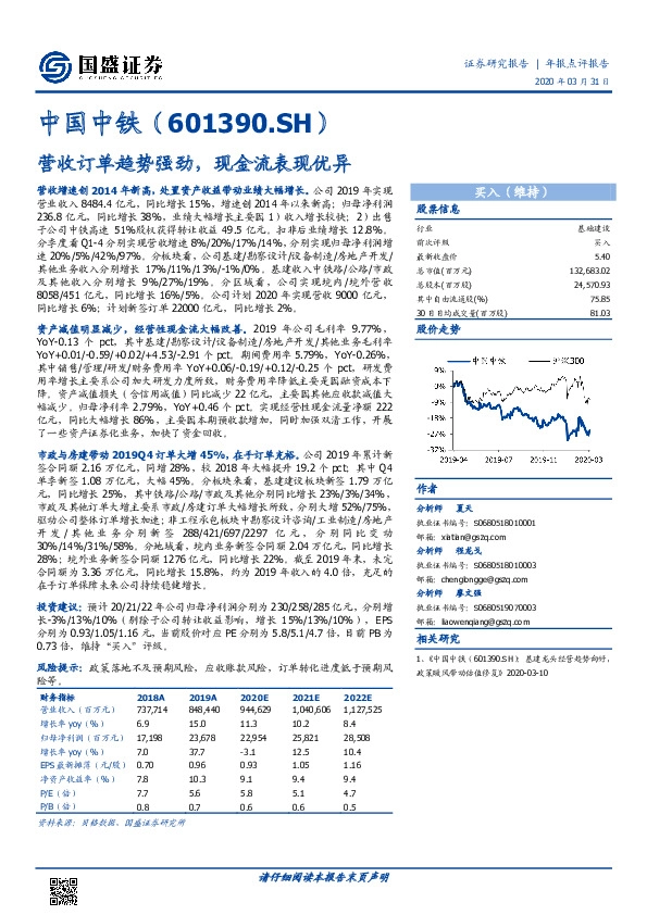 营收订单趋势强劲，现金流表现优异