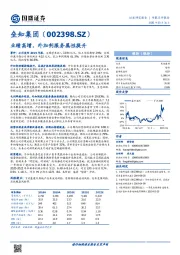 业绩高增，外加剂服务属性提升