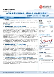 2019年报公告点评:多因素拖累利润端表现,酵母主业长期成长性良好