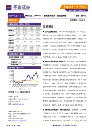 盈利能力提升，业绩超预期