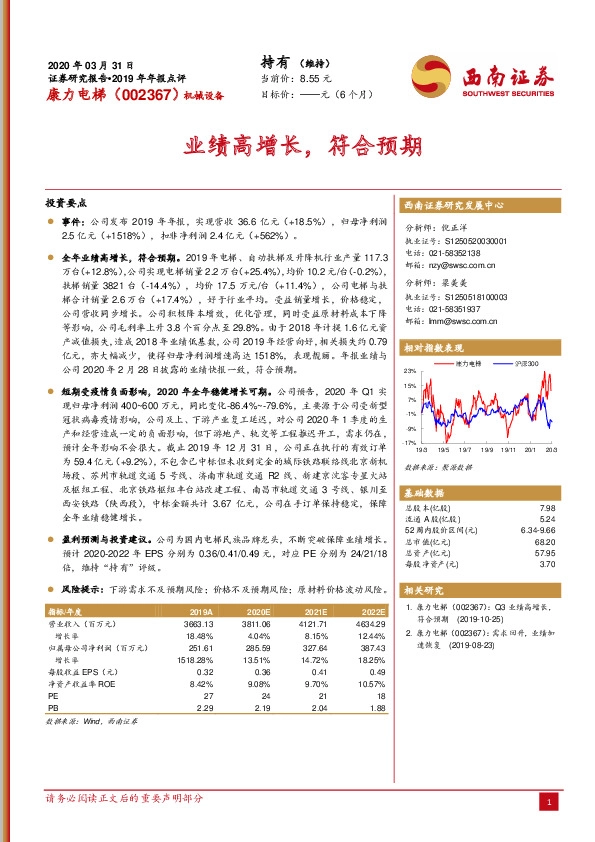 业绩高增长，符合预期