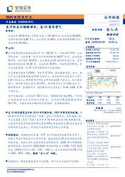 直升机龙头稳健增长，直-20需求景气