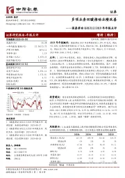 2019年年报点评：多项业务回暖推动业绩改善