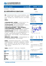 龙头券商的国际化之路初见成效