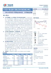 Q4扣非净利下滑现金流改善，订单提速显著