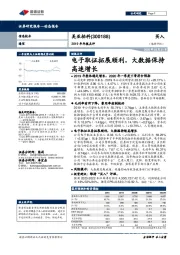 2019年年报点评：电子取证拓展顺利，大数据保持高速增长