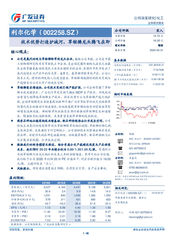 技术优势打造护城河，草铵膦龙头腾飞在即