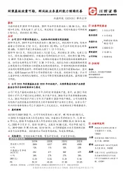 事件点评：封装基板放量可期，测试板业务盈利能力继续改善