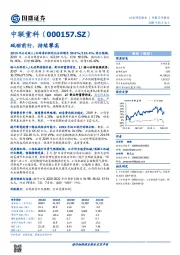 砥砺前行，持续攀高