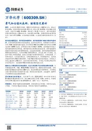 景气和估值双底部,继续坚定看好