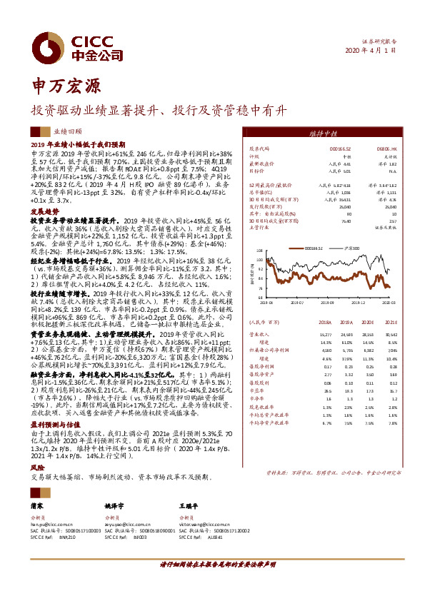 投资驱动业绩显著提升、投行及资管稳中有升