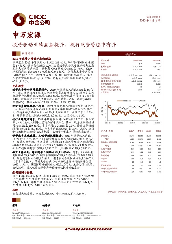 投资驱动业绩显著提升、投行及资管稳中有升