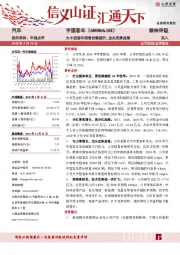 大中型客车销售份额提升，龙头优势显著