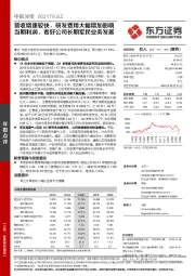 营收增速较快,研发费用大幅增加影响当期利润,看好公司长期军民业务发展