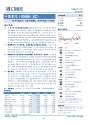 19年年报点评:业绩大幅增长,净利率创近12年新高