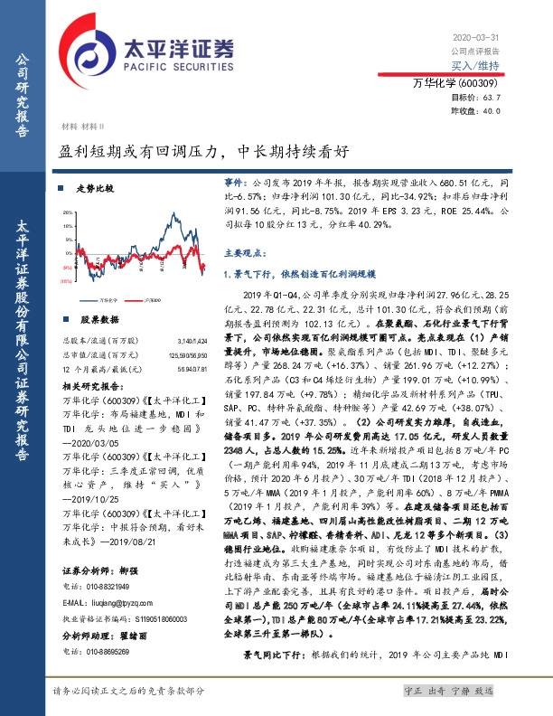 盈利短期或有回调压力，中长期持续看好