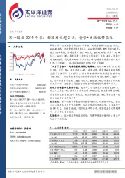 第一创业2019年报:利润增长超3倍,资管+固收优势强化
