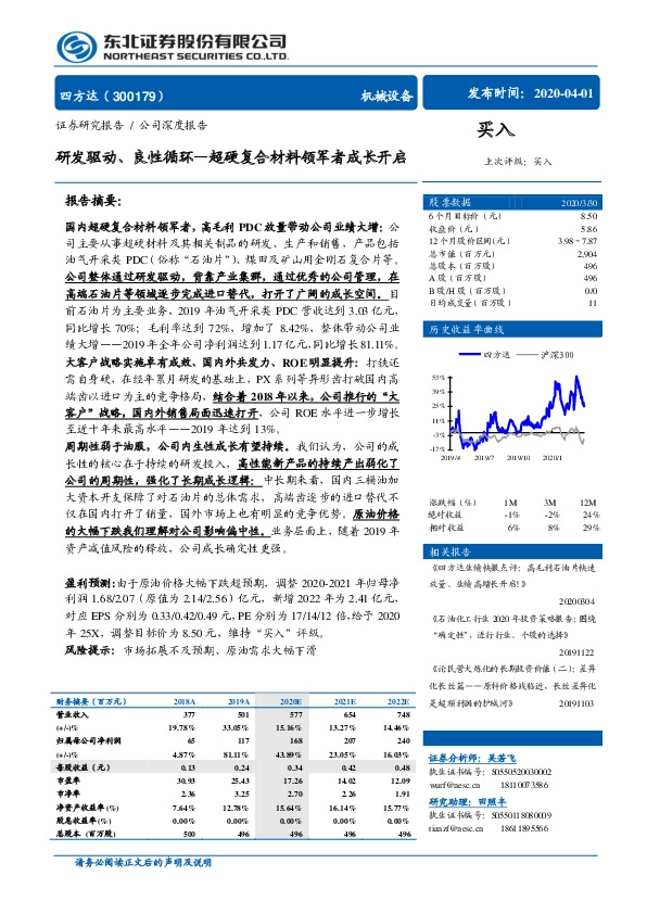 研发驱动、良性循环—超硬复合材料领军者成长开启