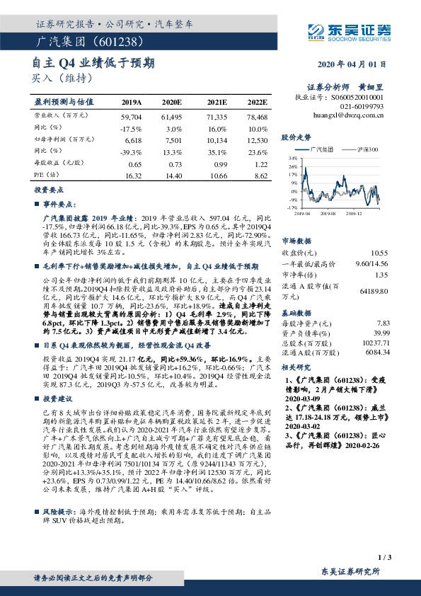 自主Q4业绩低于预期