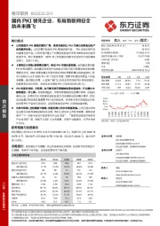 国内PKI领先企业，布局物联网安全助未来腾飞