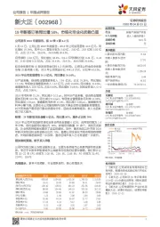 19年新签订单同比增50%，市场化专业化优势凸显