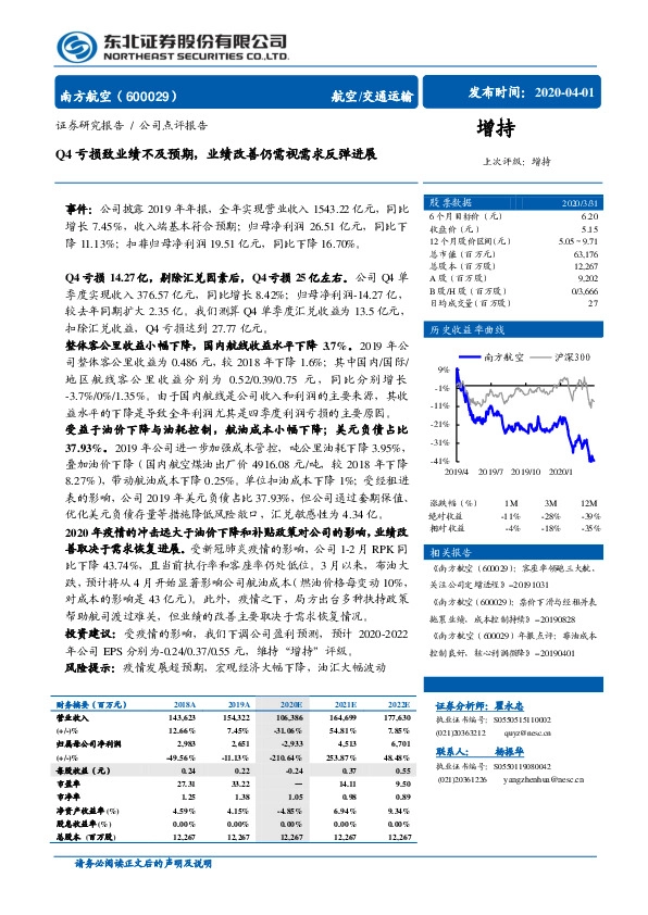 Q4亏损致业绩不及预期，业绩改善仍需视需求反弹进展