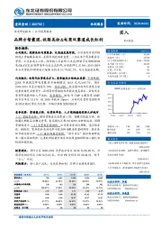 品牌方智囊团，收割美妆&电商双赛道成长红利