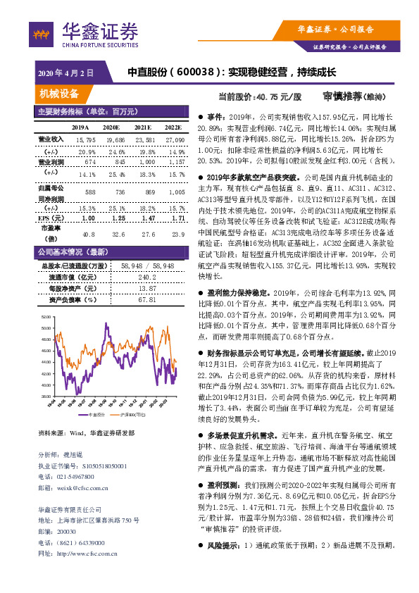 实现稳健经营，持续成长