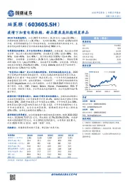 疫情下加重电商依赖，新品聚焦高肌能明星单品