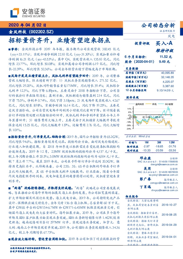 招标量价齐升，业绩有望迎来拐点