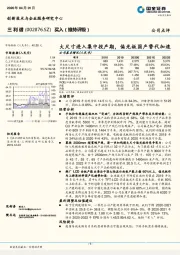 大尺寸进入集中投产期，偏光板国产替代加速