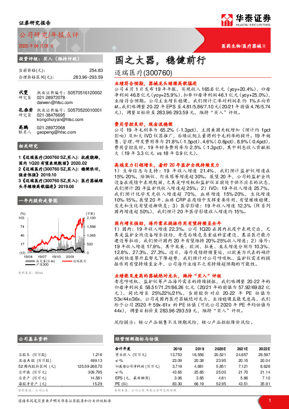 国之大器，稳健前行