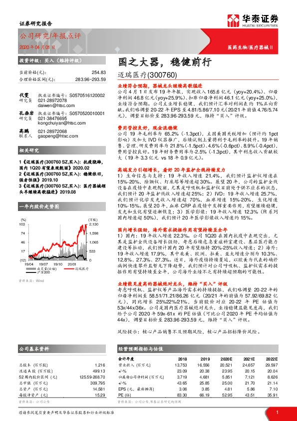 国之大器，稳健前行