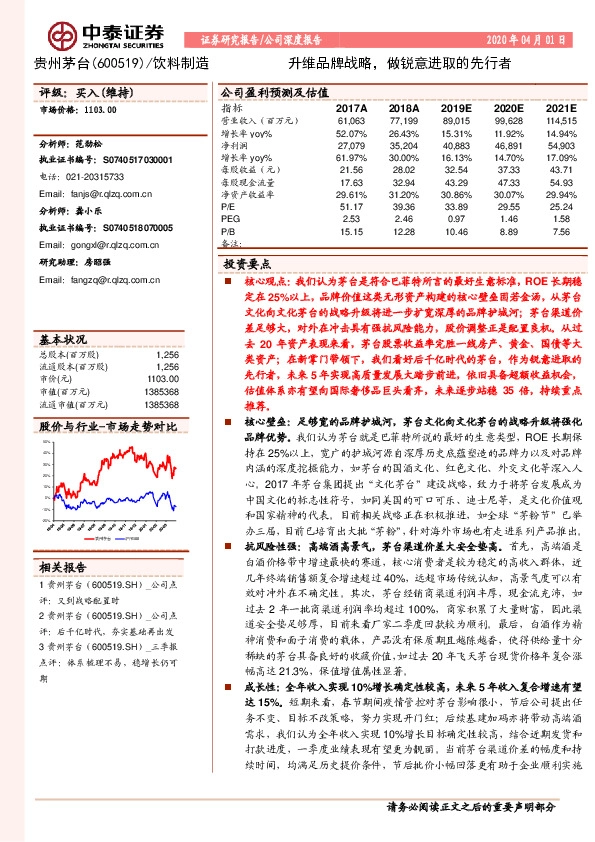 升维品牌战略，做锐意进取的先行者