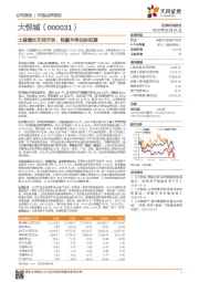 土储增长支持开发、轻重并举加快拓展