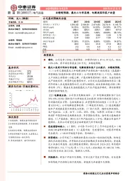 业绩超预期，氟化工订单高增，电解液国际客户放量