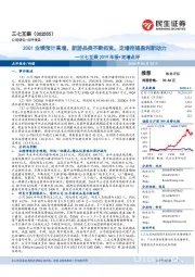 三七互娱2019年报+定增点评：20Q1业绩预计高增，新游品类不断拓宽，定增挖掘盈利新动力