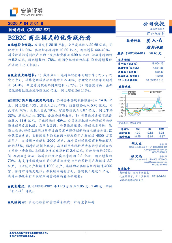 B2B2C商业模式的优秀践行者