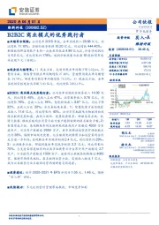 B2B2C商业模式的优秀践行者