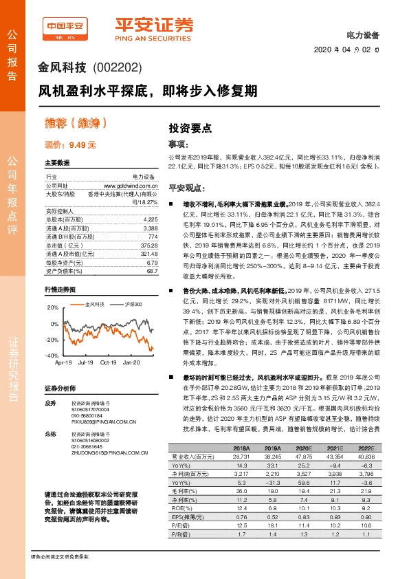 风机盈利水平探底，即将步入修复期