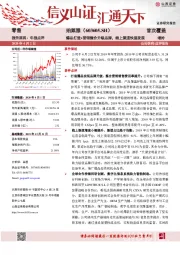 爆品打造+营销整合升级品牌，线上渠道快速发展