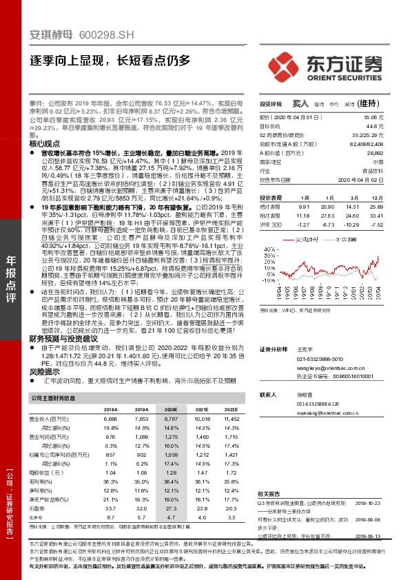 逐季向上显现，长短看点仍多