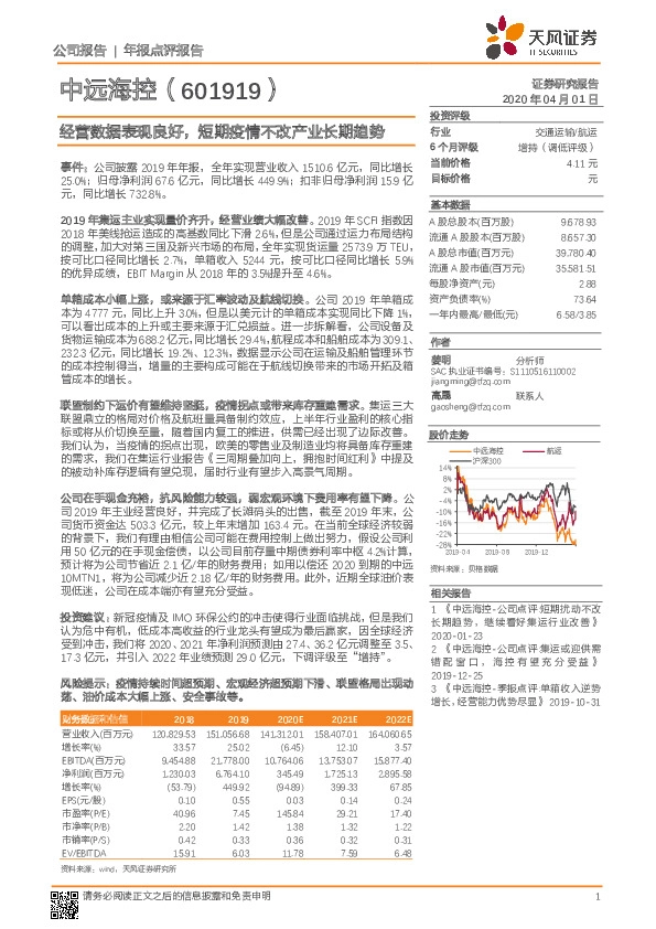 经营数据表现良好，短期疫情不改产业长期趋势