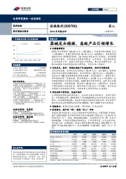 2019年年报点评:器械龙头稳健,高端产品引领增长