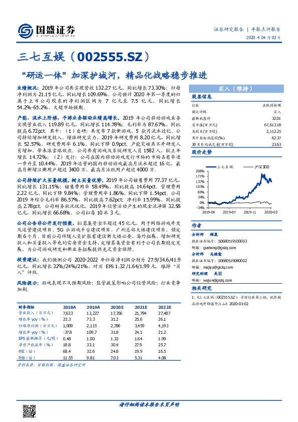 “研运一体”加深护城河，精品化战略稳步推进