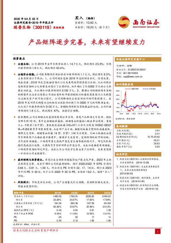 产品矩阵逐步完善，未来有望继续发力