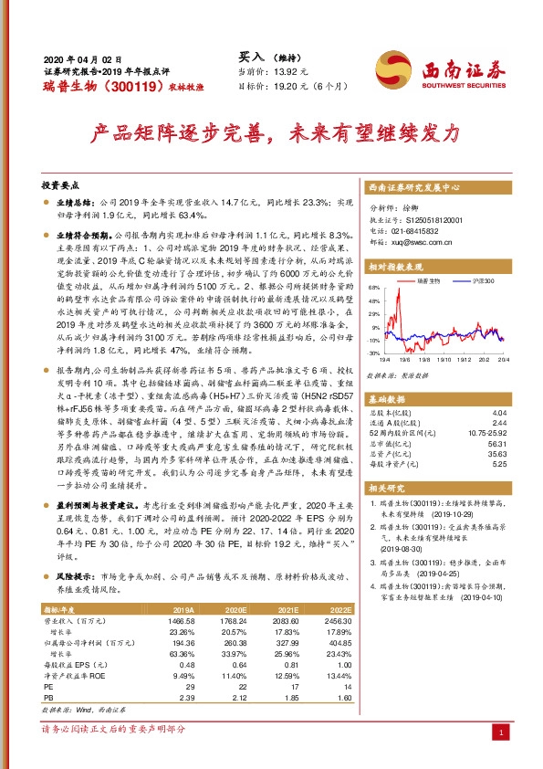产品矩阵逐步完善，未来有望继续发力