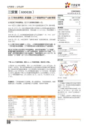 Q1订单快速释放，新基建+三个课堂带动产业新周期